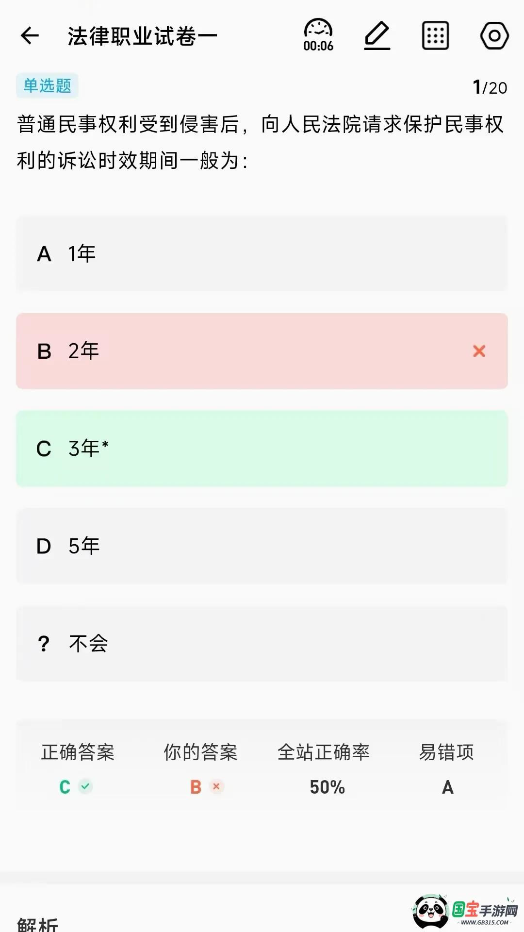 ����նAPP��ͼ2