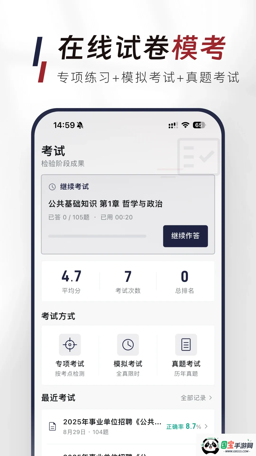��������֪ʶ�����APP��ͼ0