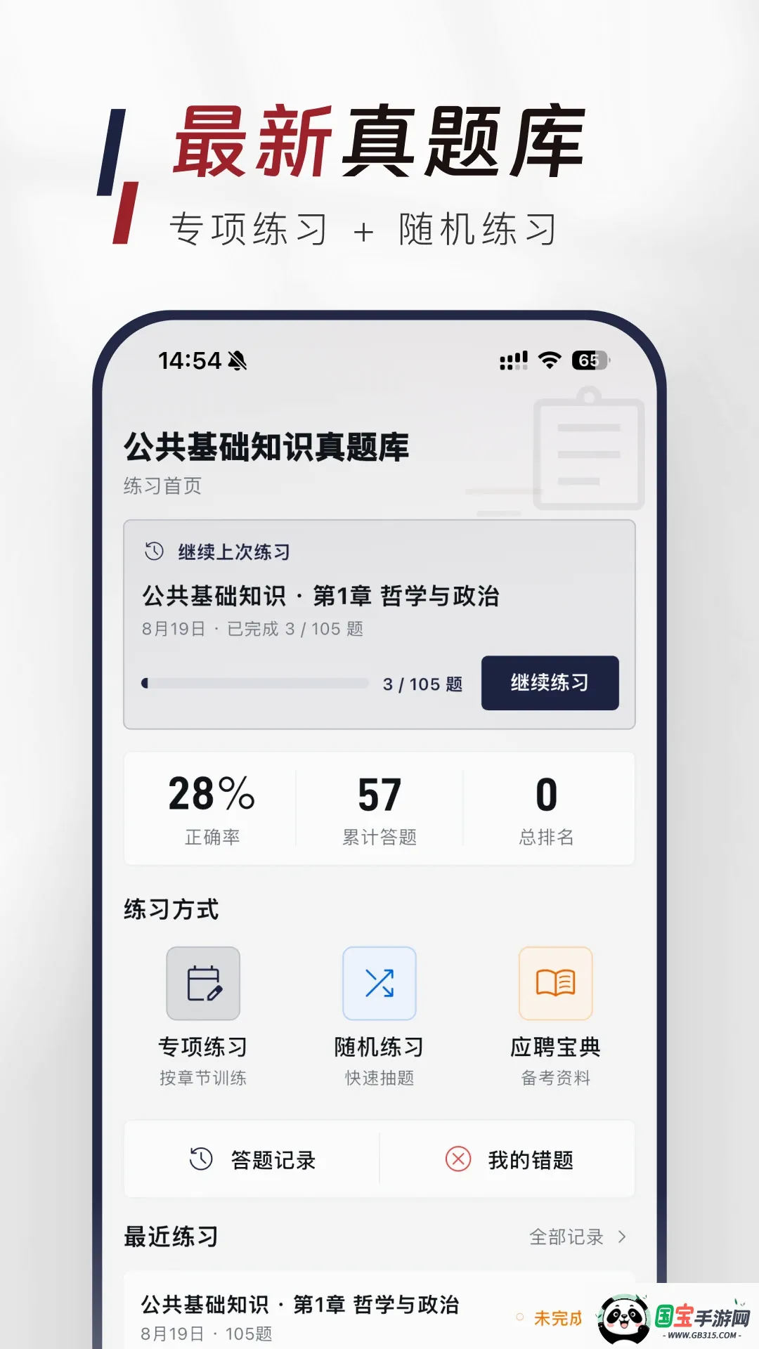 ��������֪ʶ�����APP��ͼ1