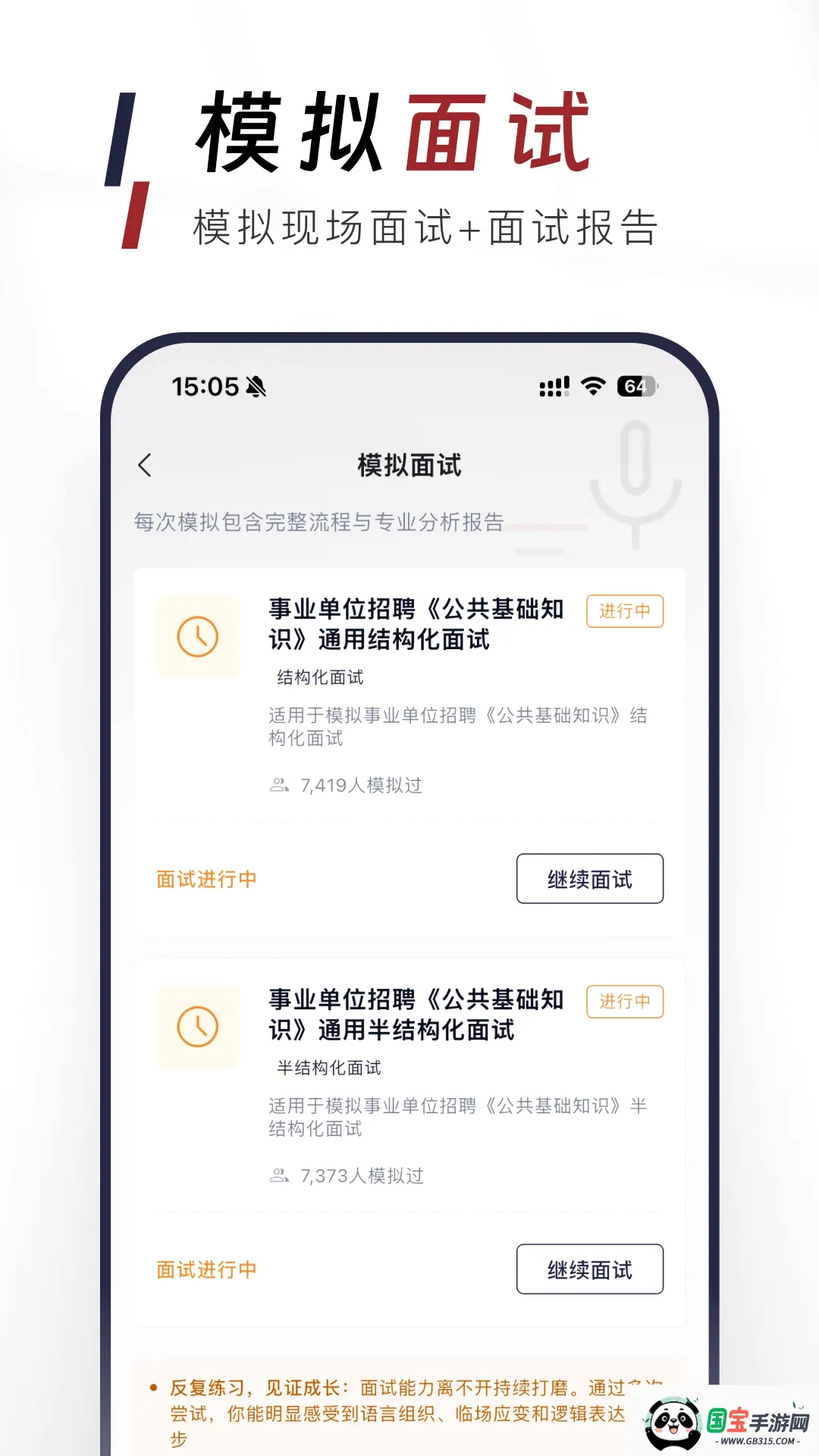 ��������֪ʶ�����APP��ͼ2