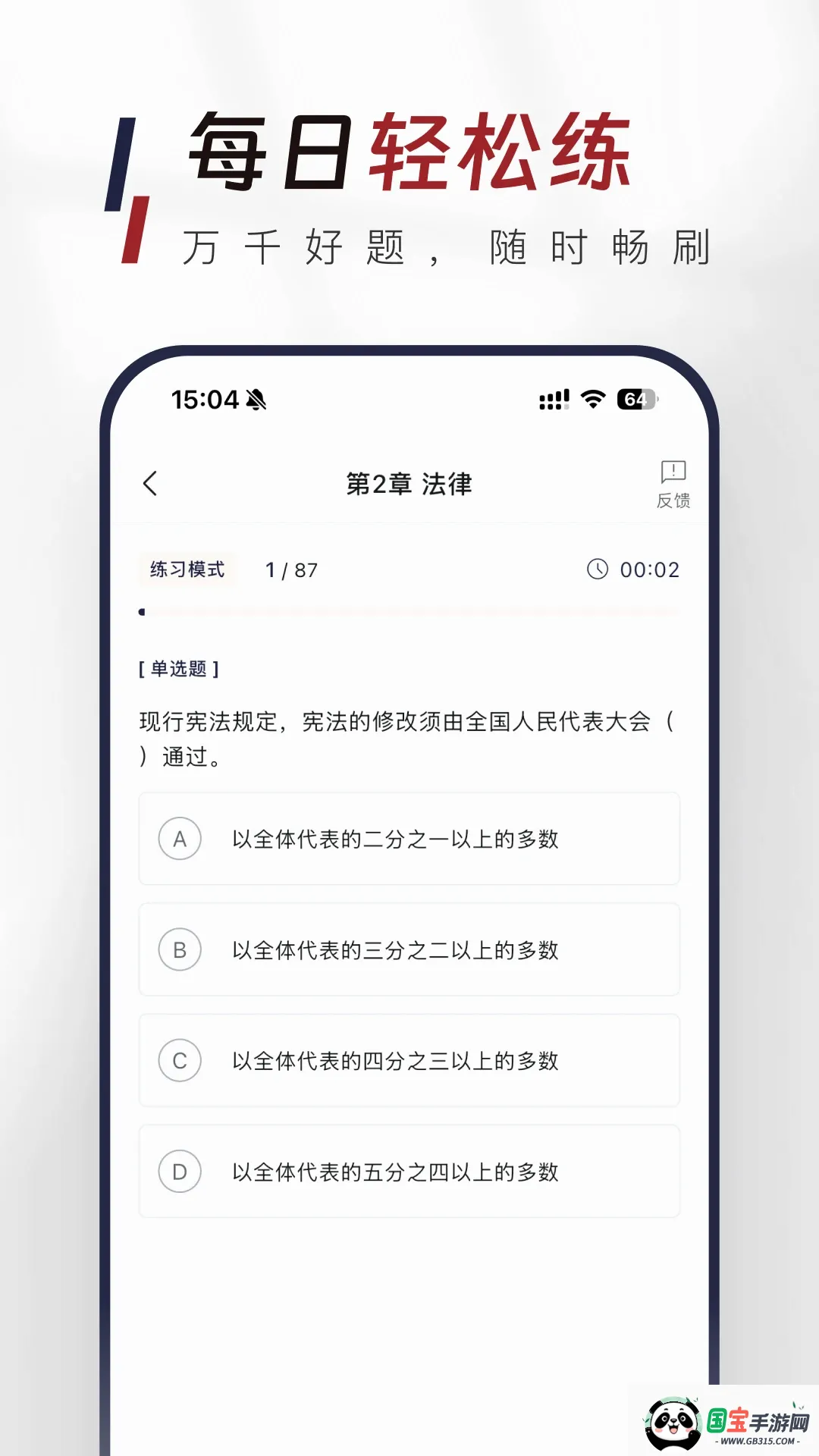 ��������֪ʶ�����APP