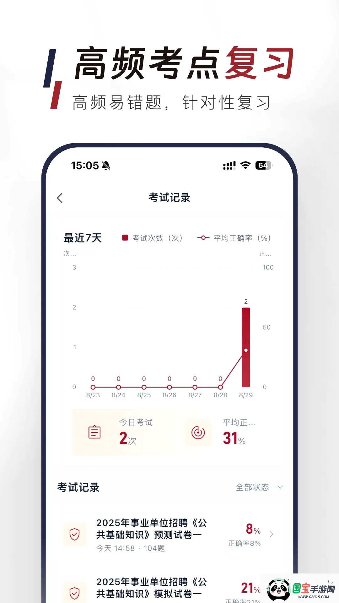 ��������֪ʶ�����APP��ͼ3