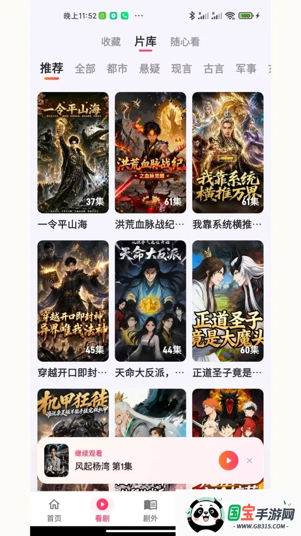 糯米小剧v1.0.0 安卓版截图0