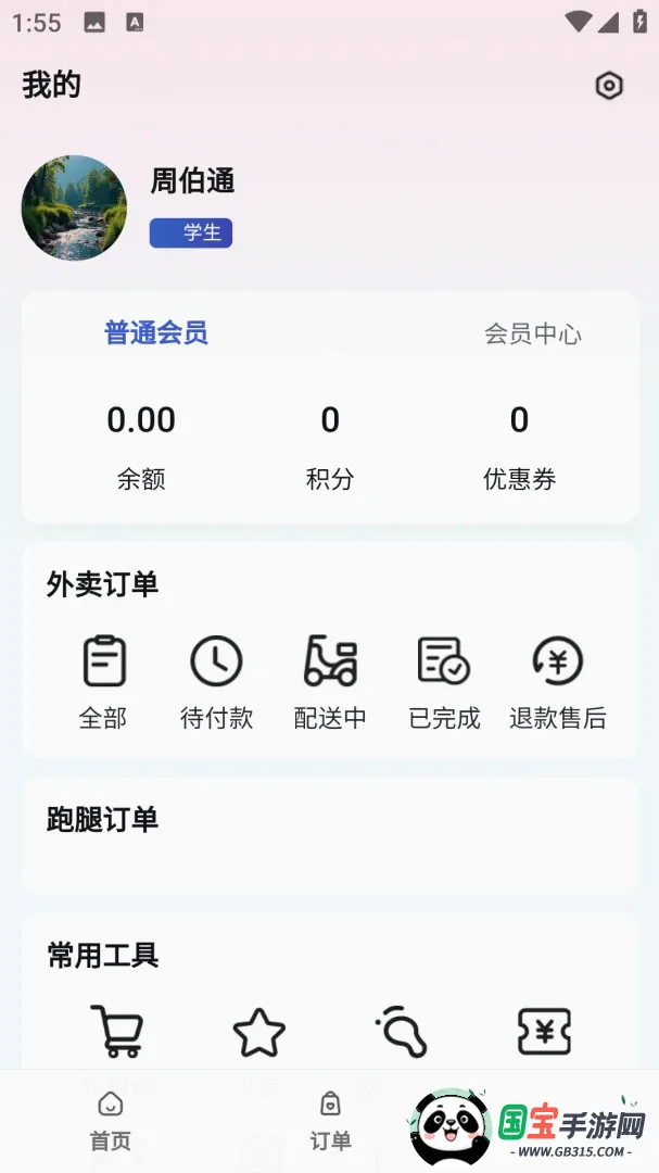 �㵥��v1.0 ��Ѱ��ͼ1