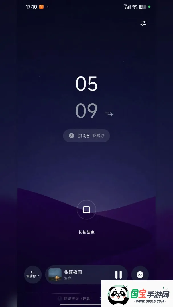 入眠白噪音助眠冥想APP截图2