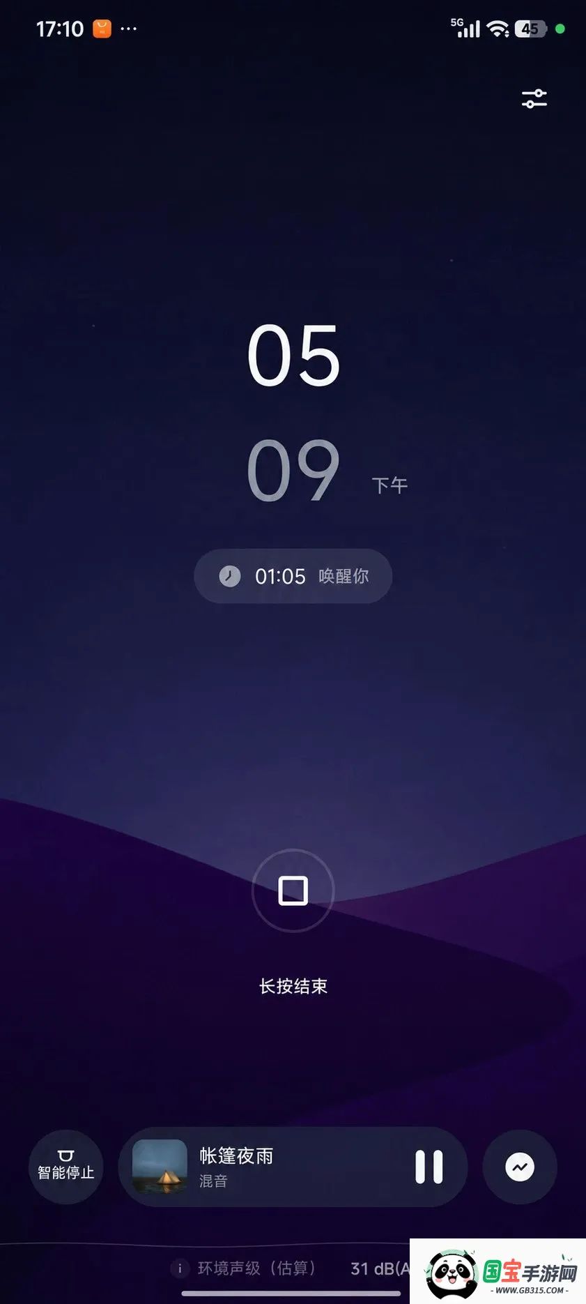 入眠白噪音助眠冥想APP 入眠白噪音助眠冥想APP