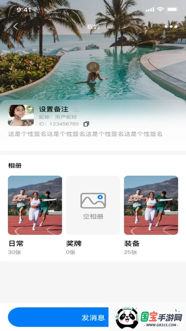 配速相遇 配速相遇