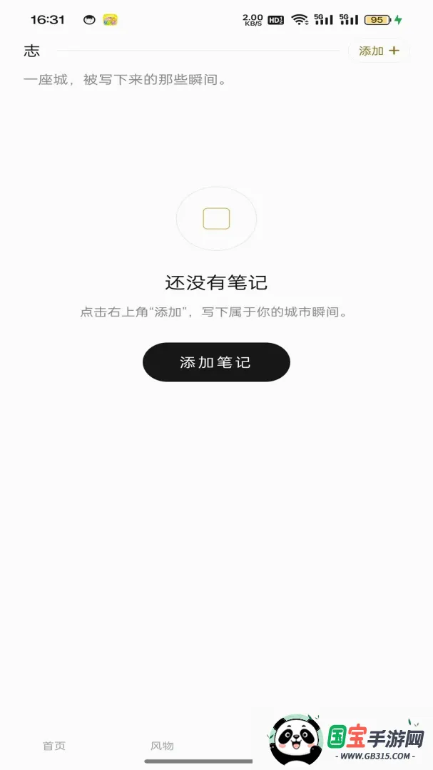 �������v1.0.2 ��Ѱ��ͼ2