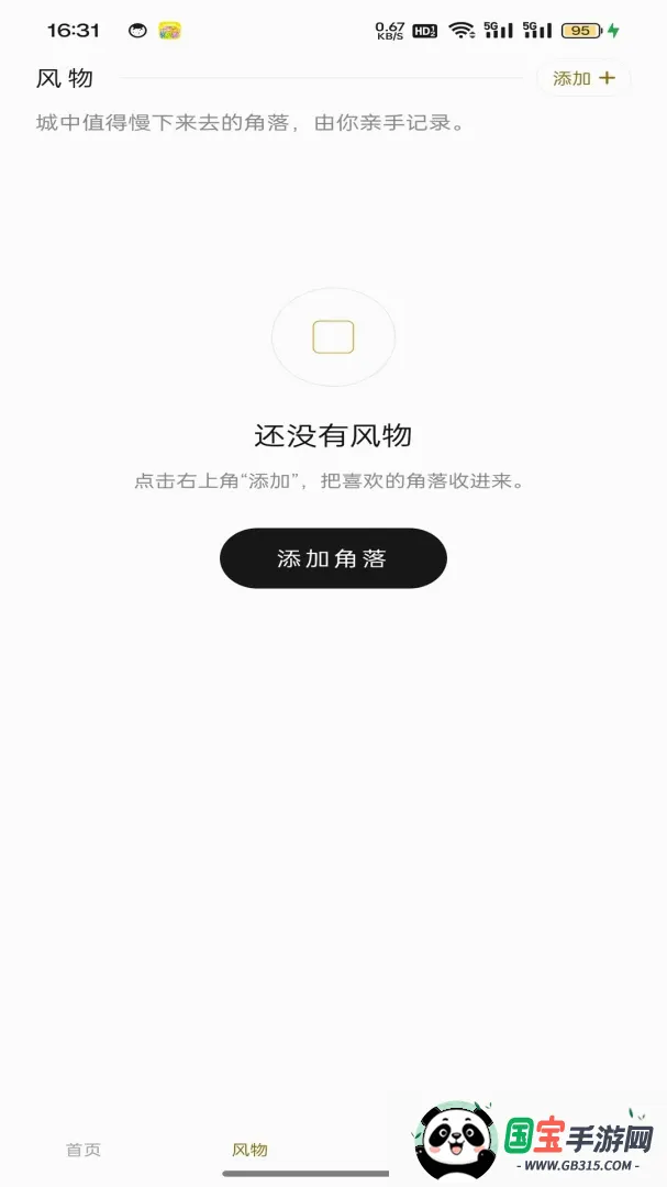�������v1.0.2 ��Ѱ��ͼ1