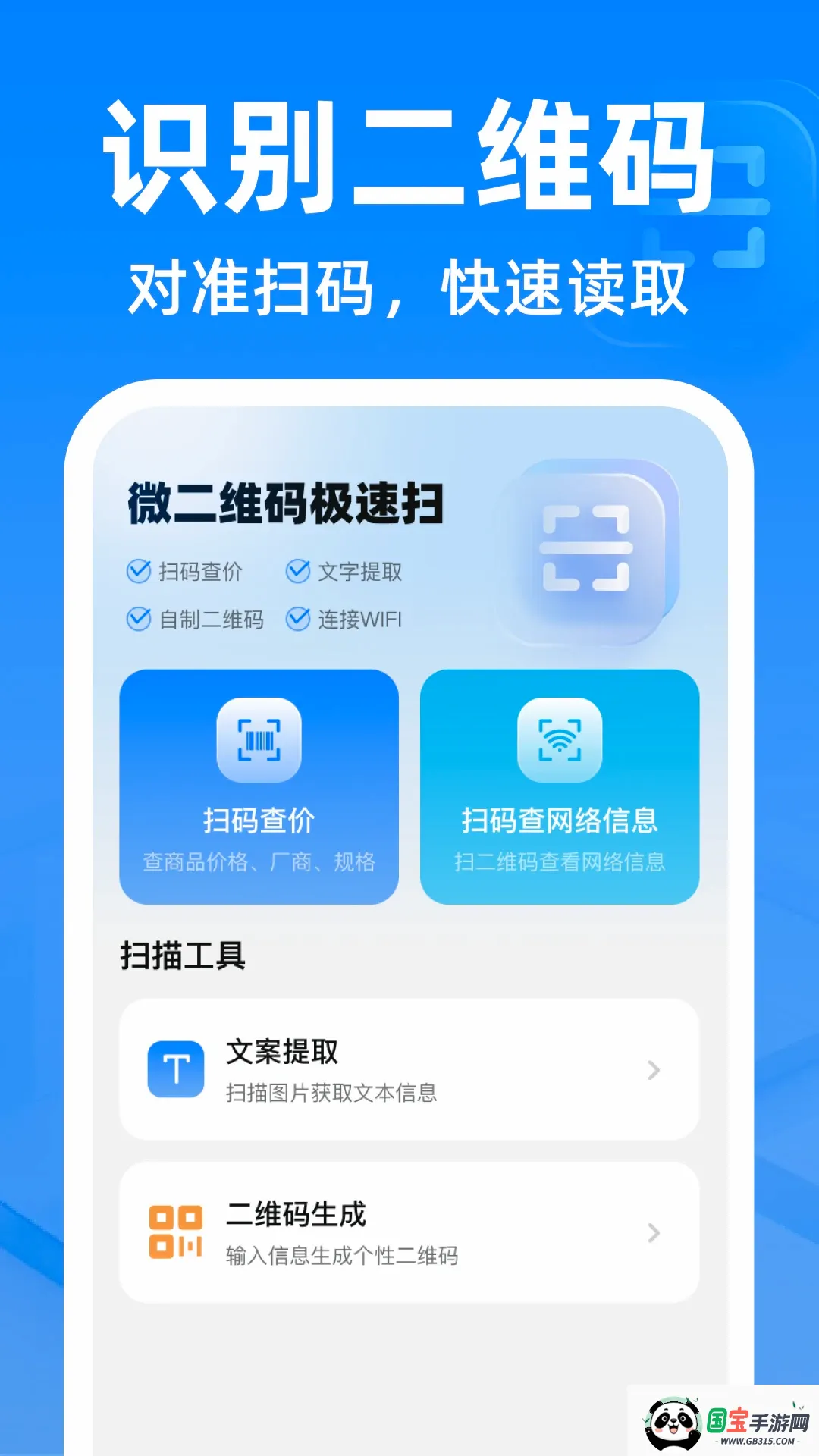 ΢��ά�뼫��ɨ������ͼ2
