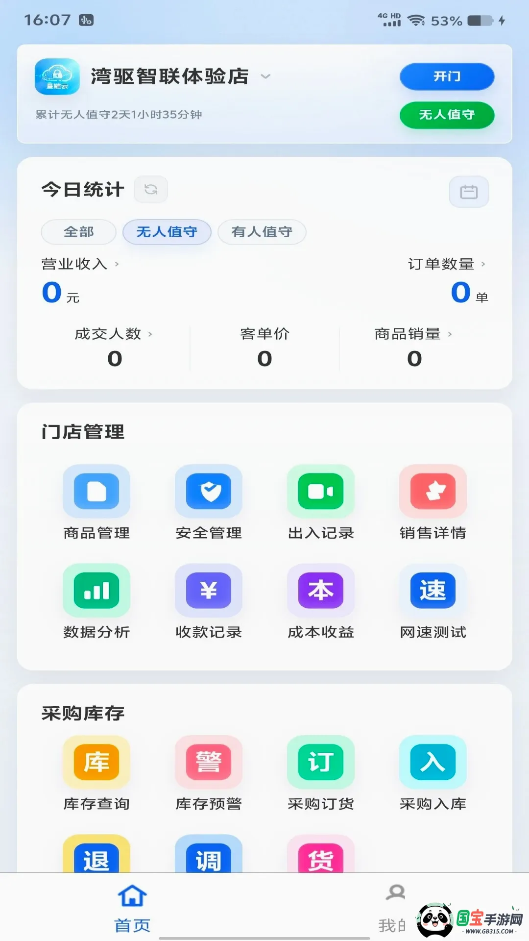 ����������v-1.0.280 ��Ѱ��ͼ2