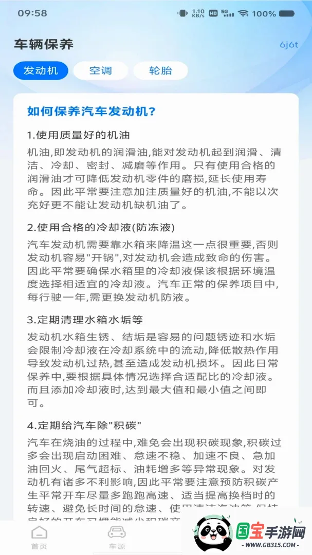 ���ٵ���ETC����������ͼ2