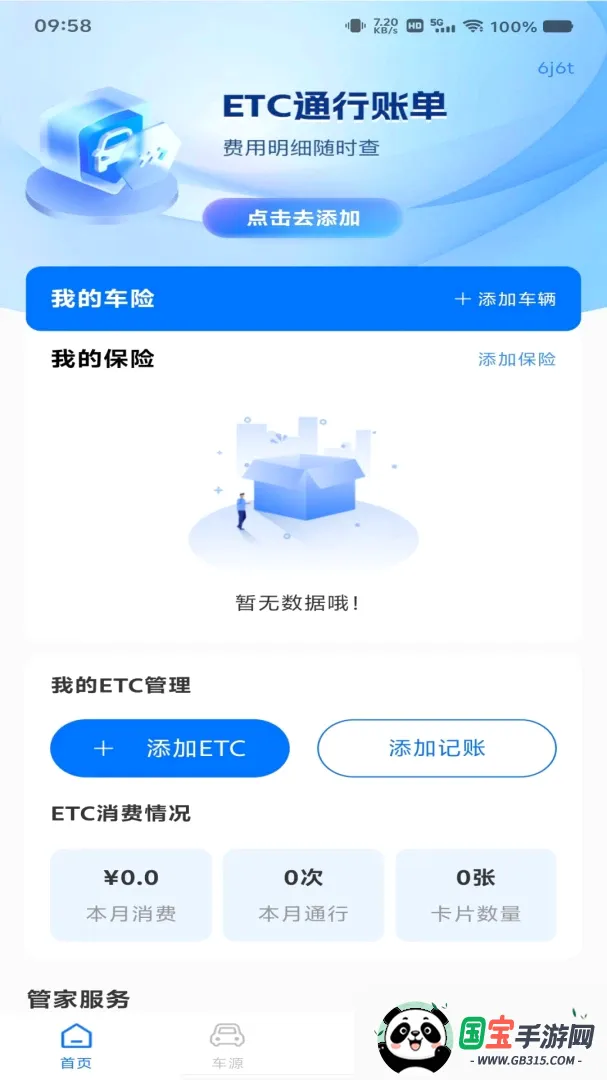 ���ٵ���ETC����������ͼ0