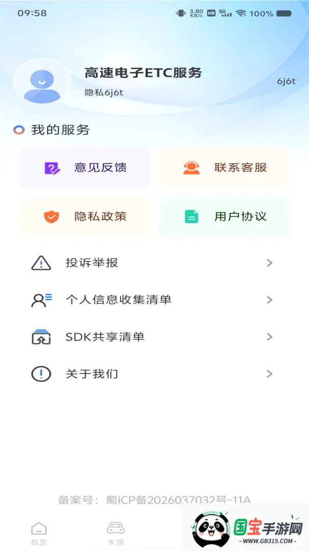���ٵ���ETC����������ͼ3