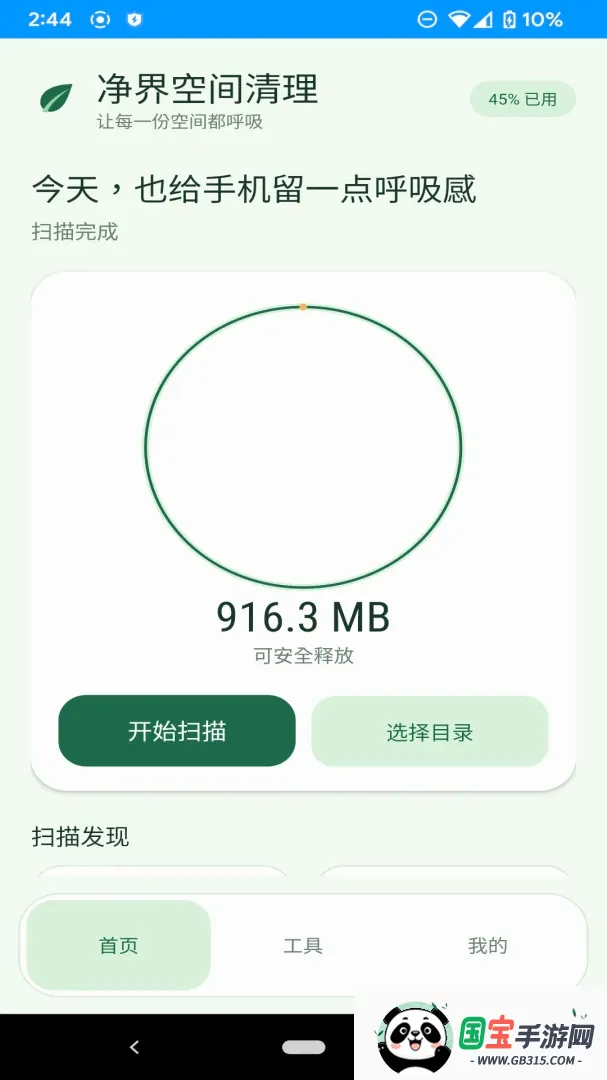 ����ռ�����v1.0.0 ��Ѱ��ͼ1