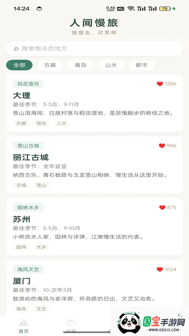 �˼�����v1.0.2 �ֻ����ͼ0