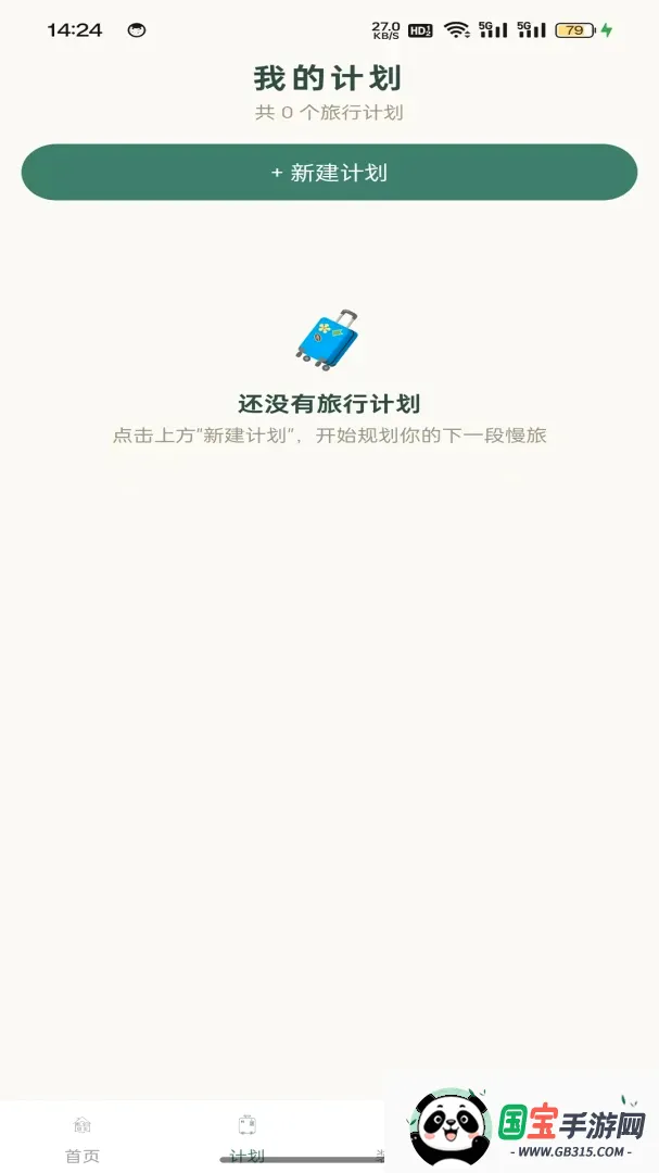 �˼�����v1.0.2 �ֻ����ͼ1