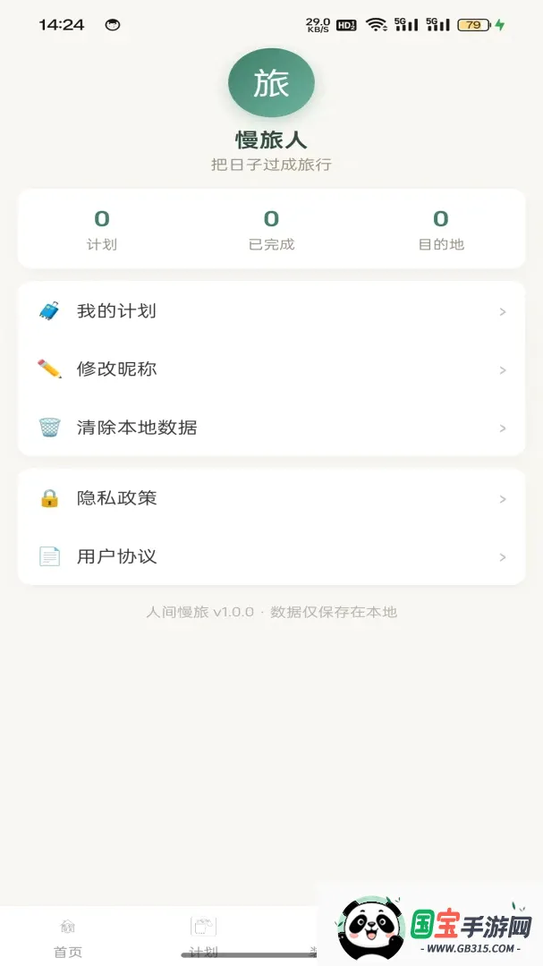 �˼�����v1.0.2 �ֻ����ͼ2