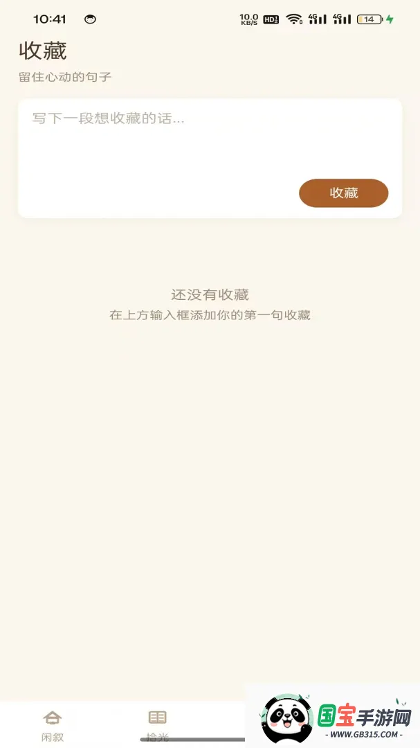 ��������v1.0.2 ��׿���ͼ0