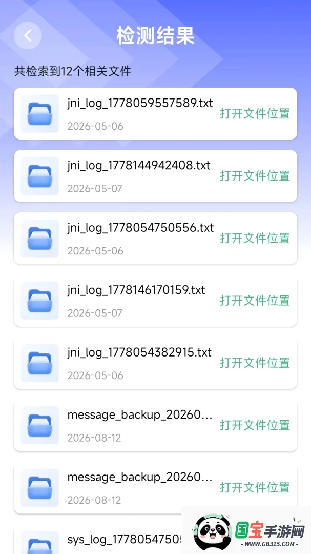 净彻内存清理v1.0.0 手机版截图0