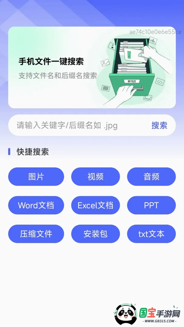 净彻内存清理v1.0.0 手机版截图2