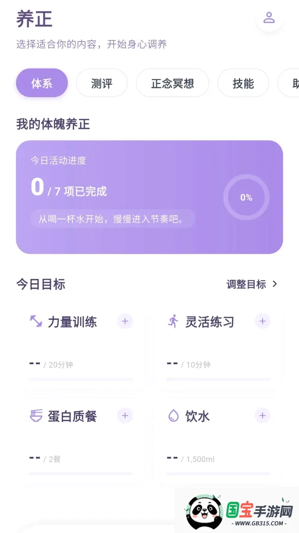 �Ĺ�����v1.0.4 ��׿���ͼ0