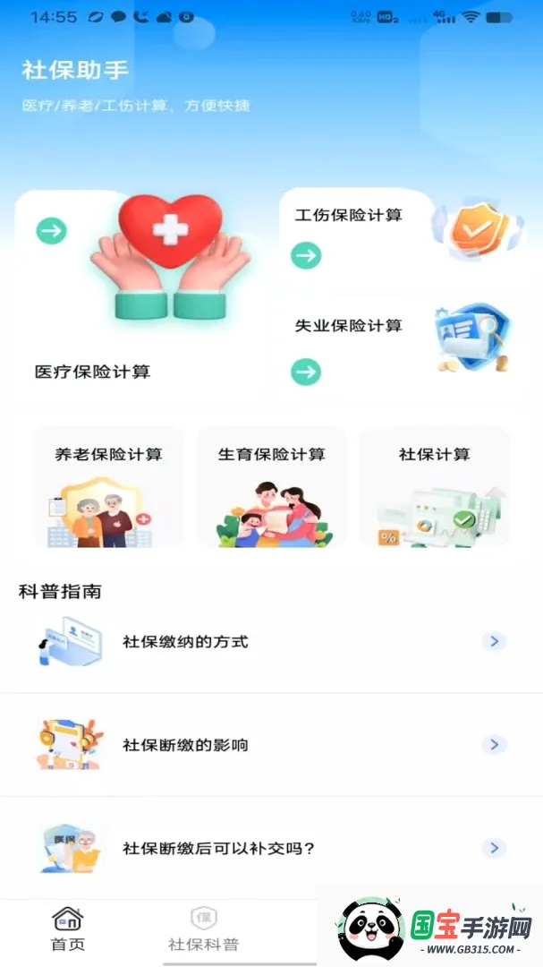 �籣��ҽ������ͨ��ͼ0