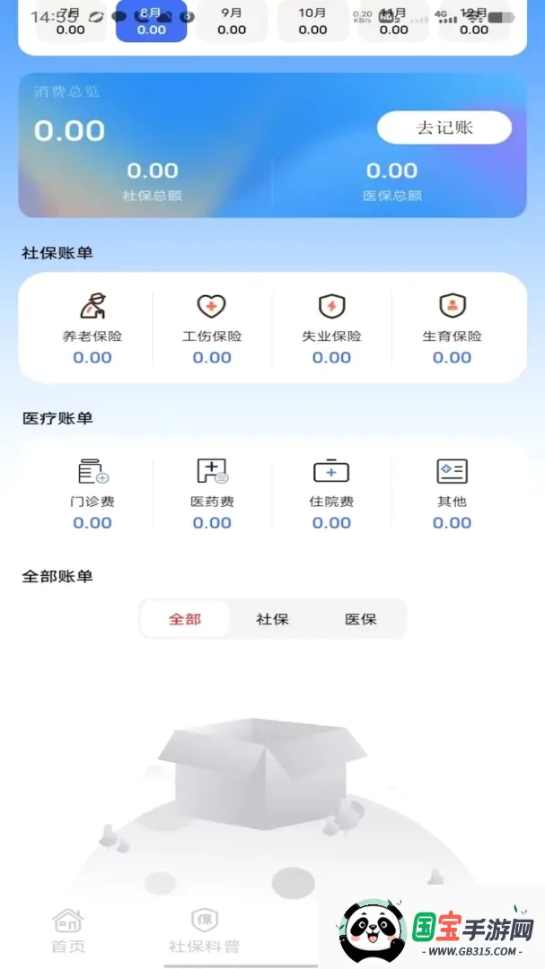 �籣��ҽ������ͨ��ͼ3