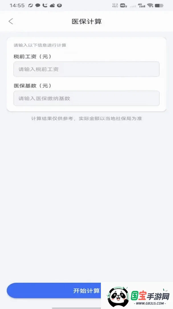 �籣��ҽ������ͨ��ͼ2