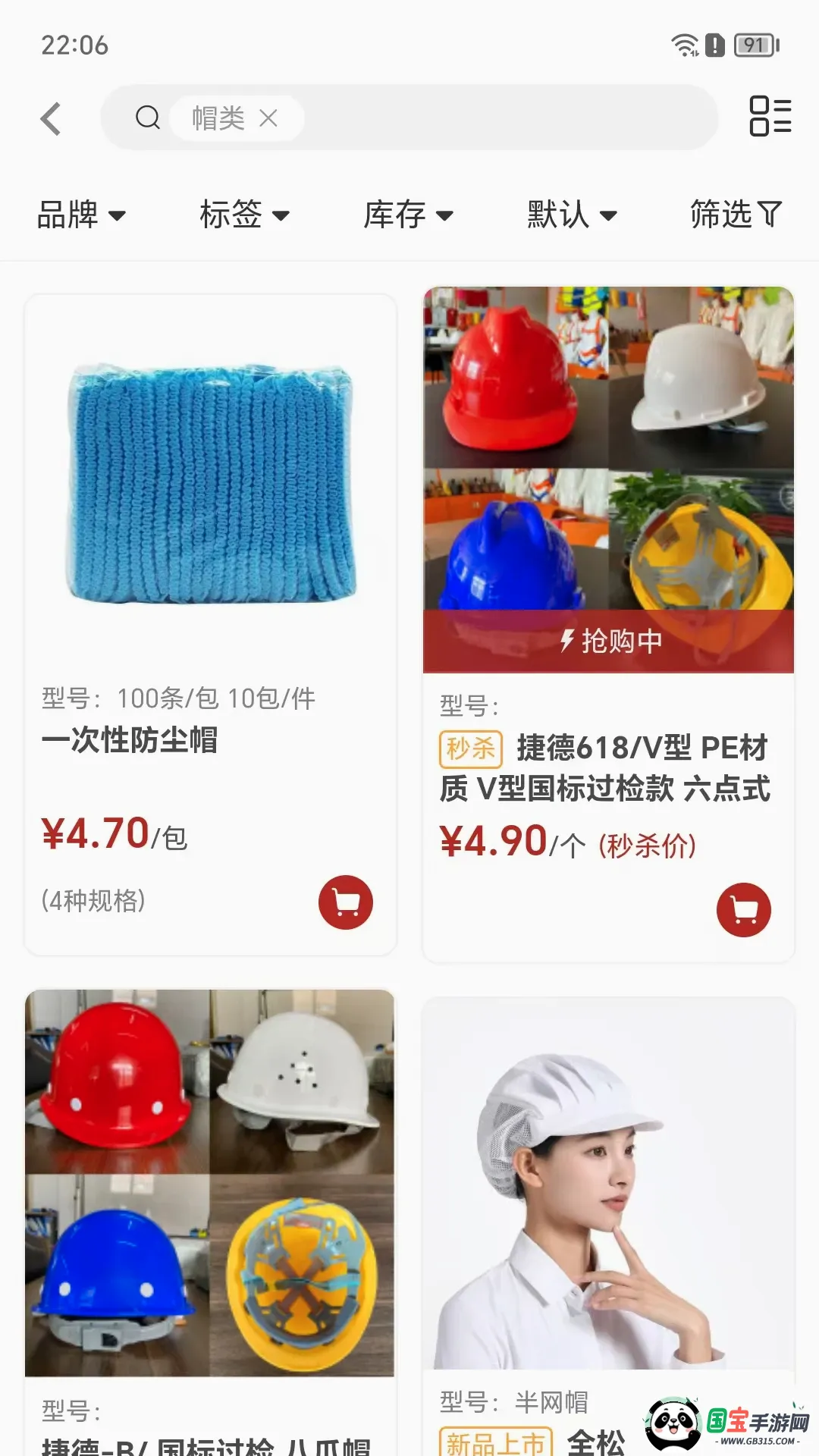 �����۲�v8.6.55 �ֻ����ͼ3