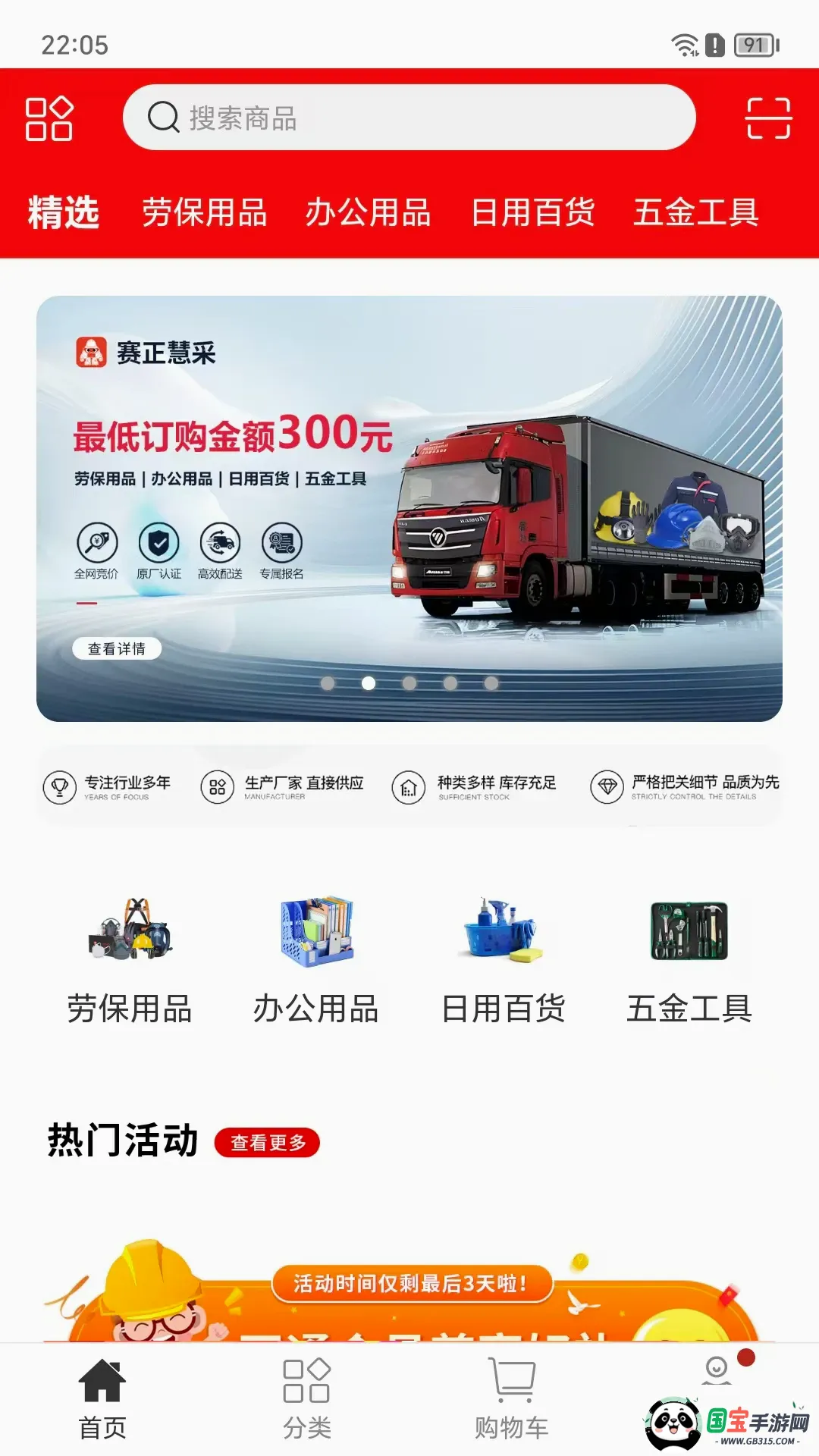 �����۲�v8.6.55 �ֻ����ͼ0
