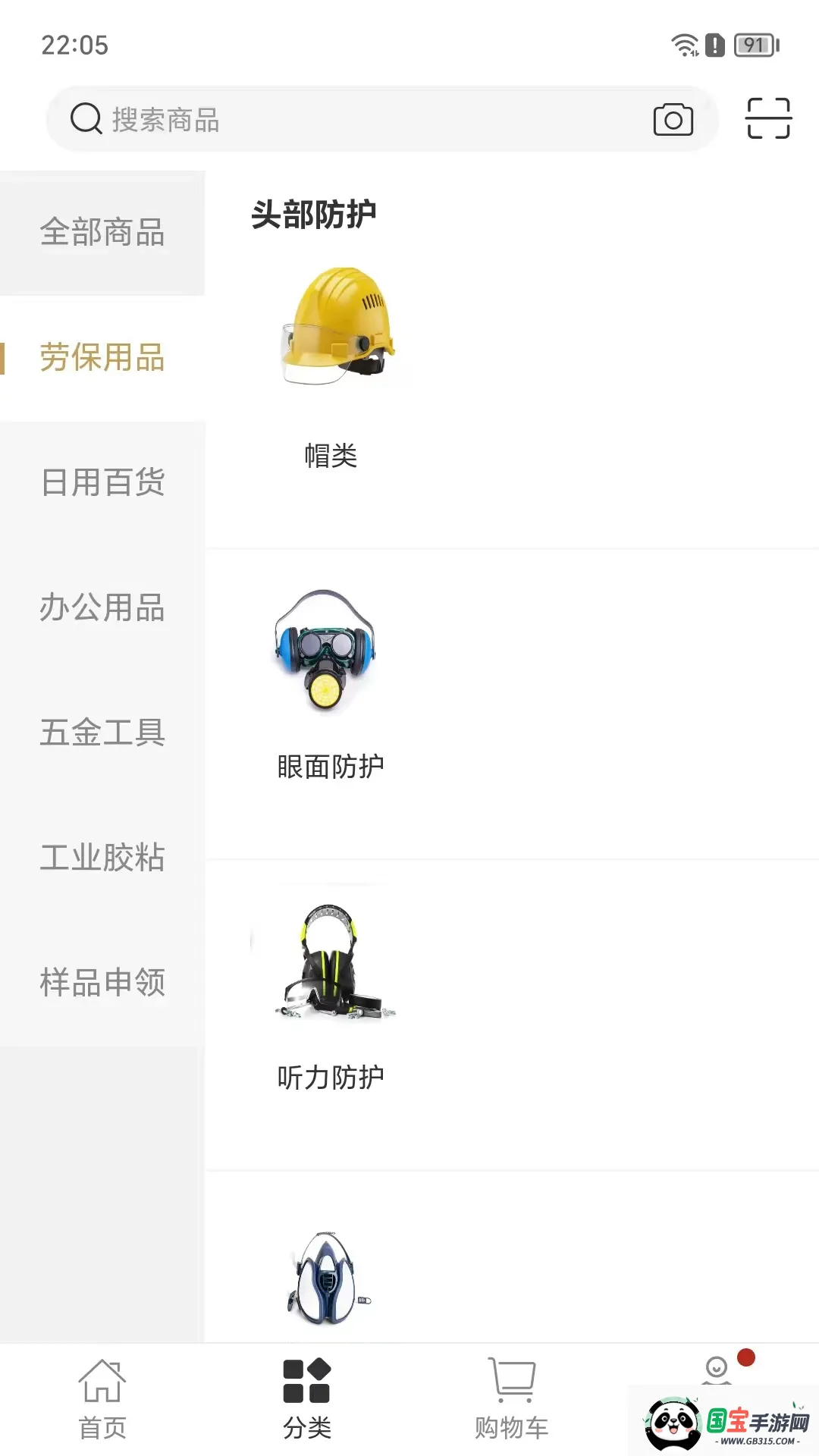 �����۲�v8.6.55 �ֻ����ͼ2