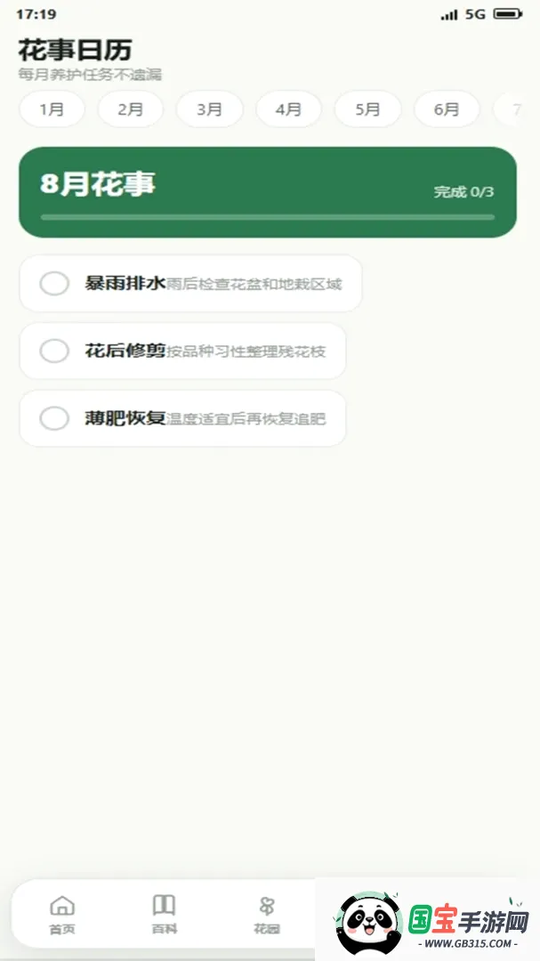 Ǯ�����԰��ͼ0