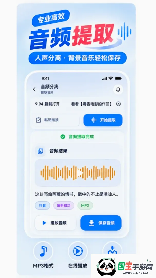 闪电去水印视频提取软件截图3