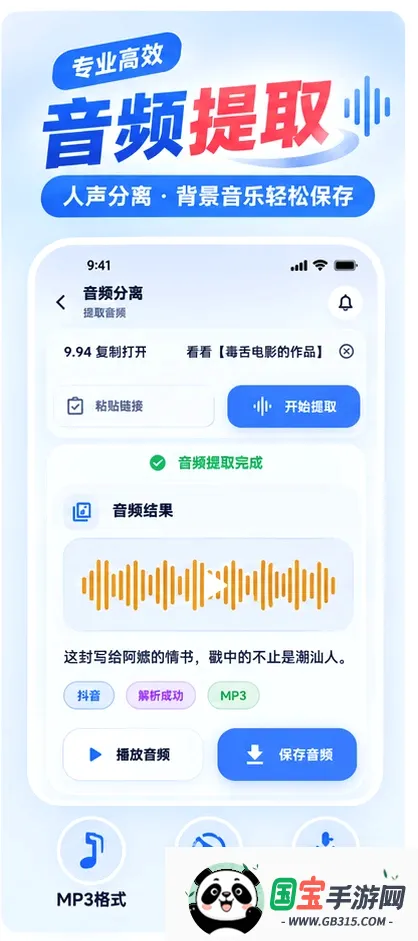 闪电去水印视频提取软件 闪电去水印视频提取软件