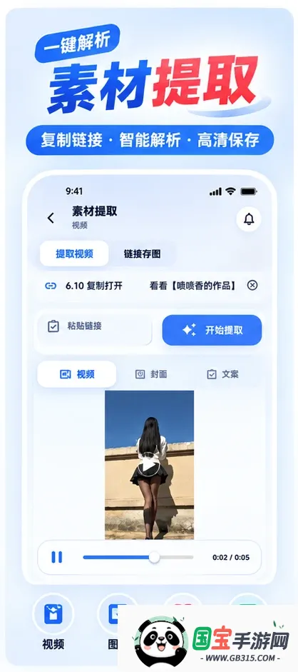 闪电去水印视频提取软件 闪电去水印视频提取软件