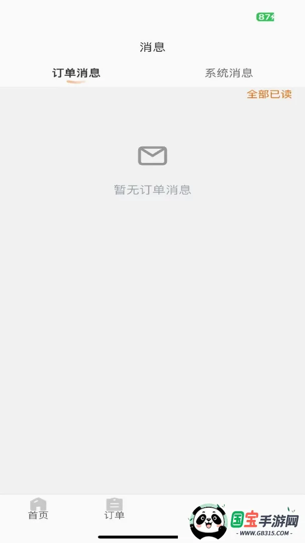 �����ռǷ�ɩ��v1.0.22 ��׿���ͼ0