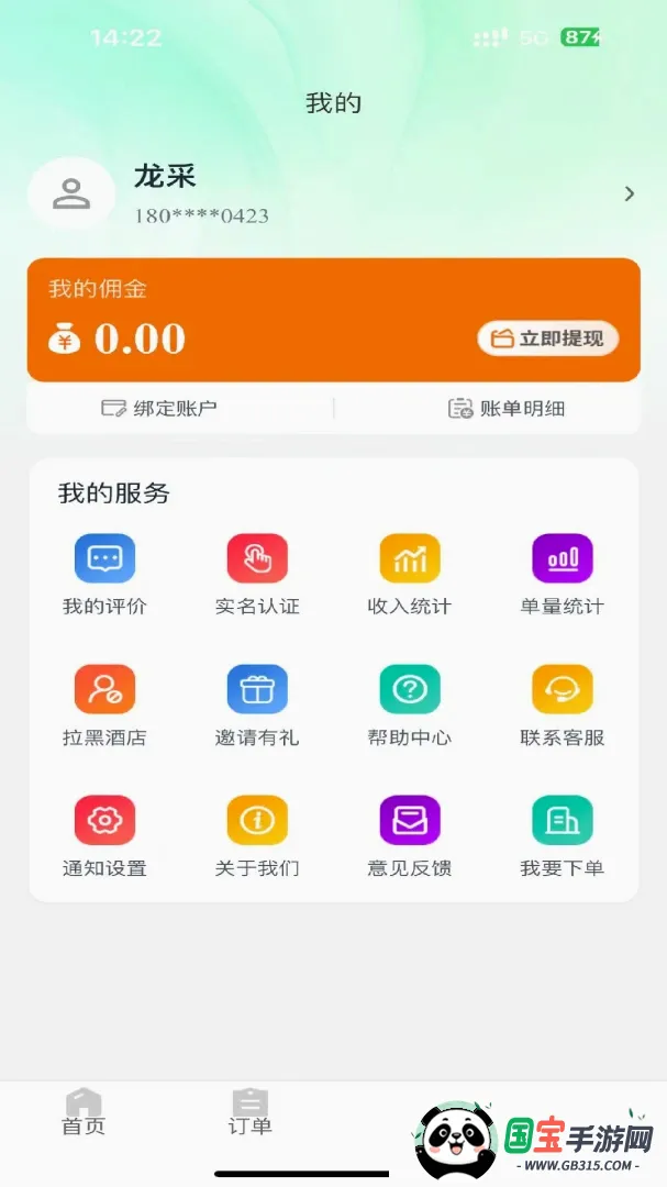 �����ռǷ�ɩ��v1.0.22 ��׿���ͼ1