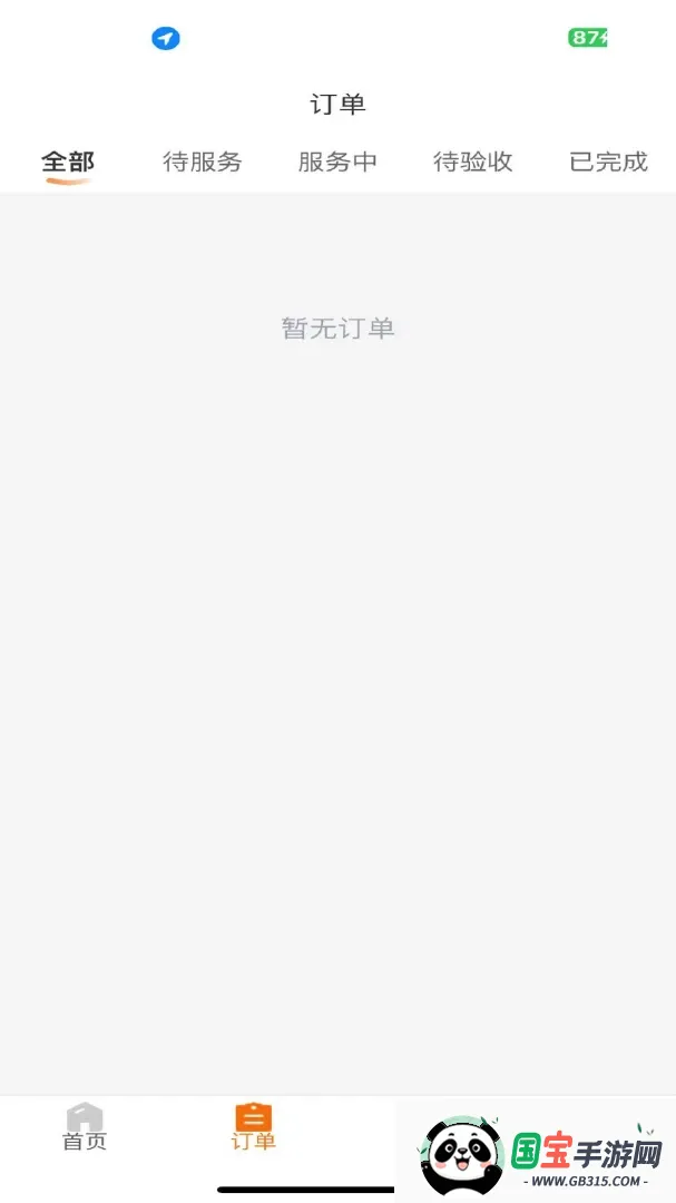 �����ռǷ�ɩ��v1.0.22 ��׿���ͼ3