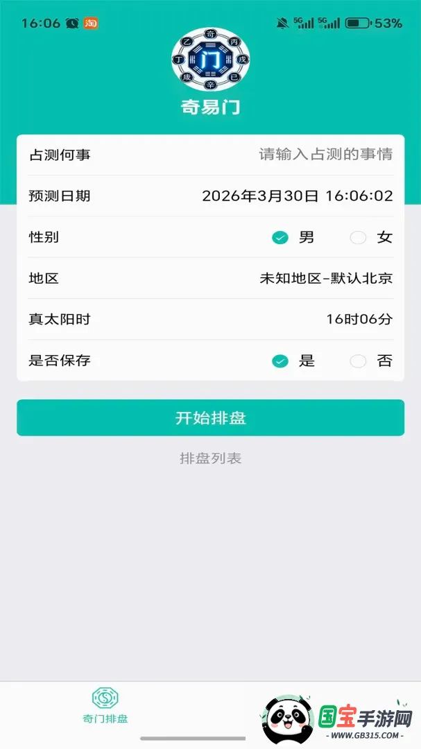 ��������v1.1.2 ��Ѱ��ͼ1