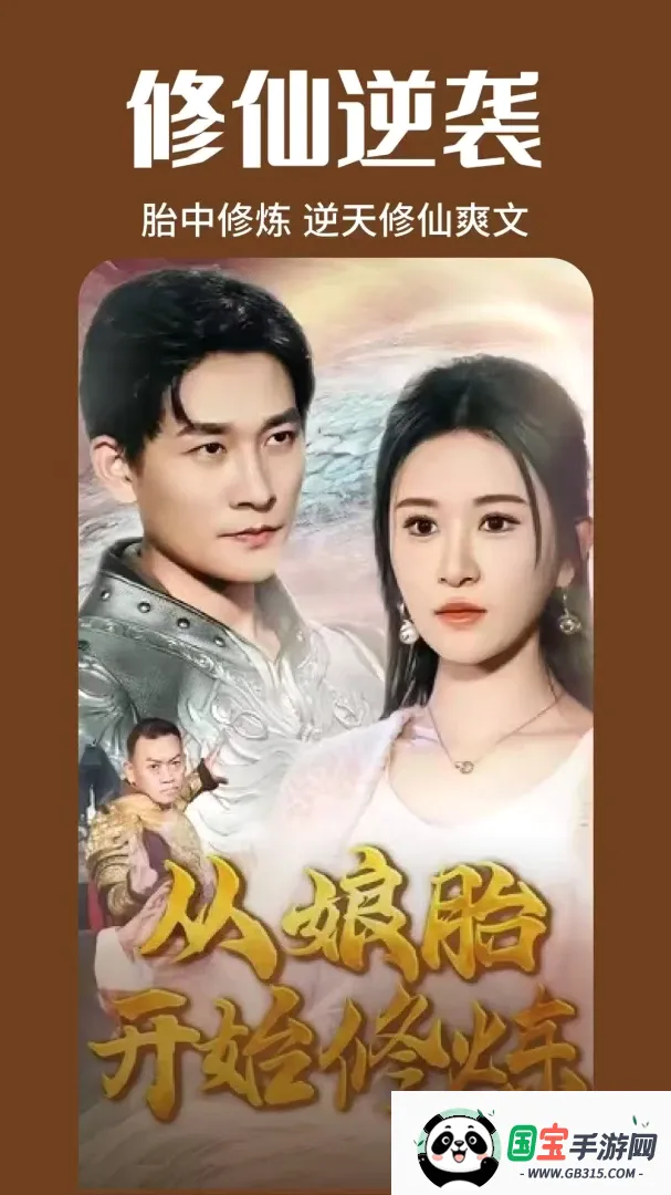 海量免费短剧软件截图3