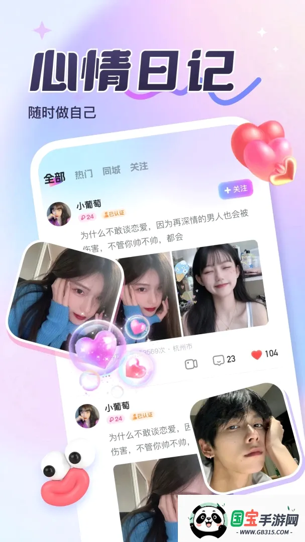 �˰��ż�v1.0 ��׿���ͼ3