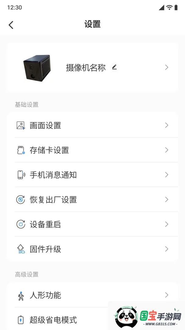 С����APP��ͼ2