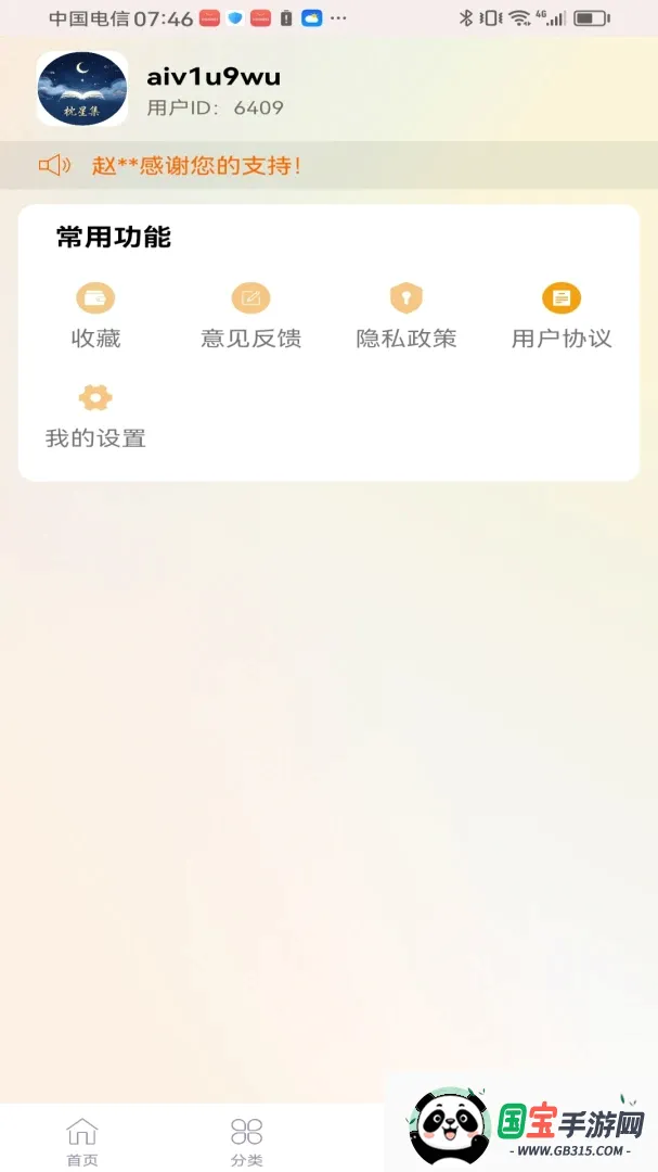 ���ʯ��v1.0.0 ��Ѱ��ͼ3