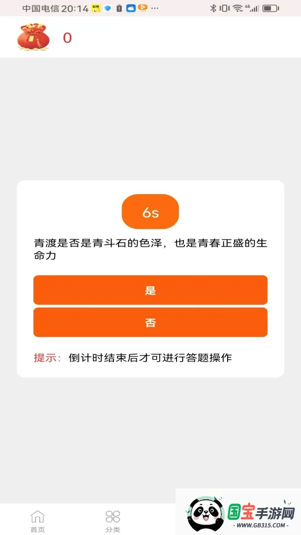 ���ʯ��v1.0.0 ��Ѱ��ͼ0