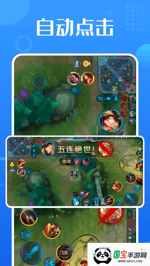 掌上智能精灵自动点击器助手截图2