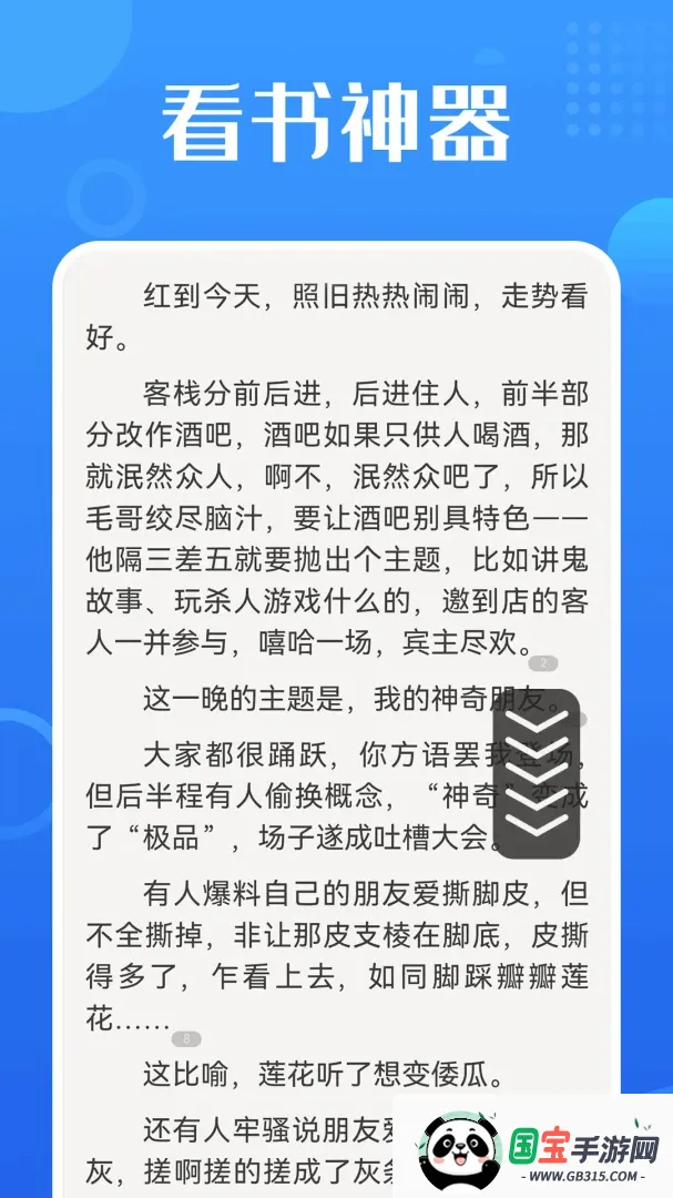 掌上智能精灵自动点击器助手截图3