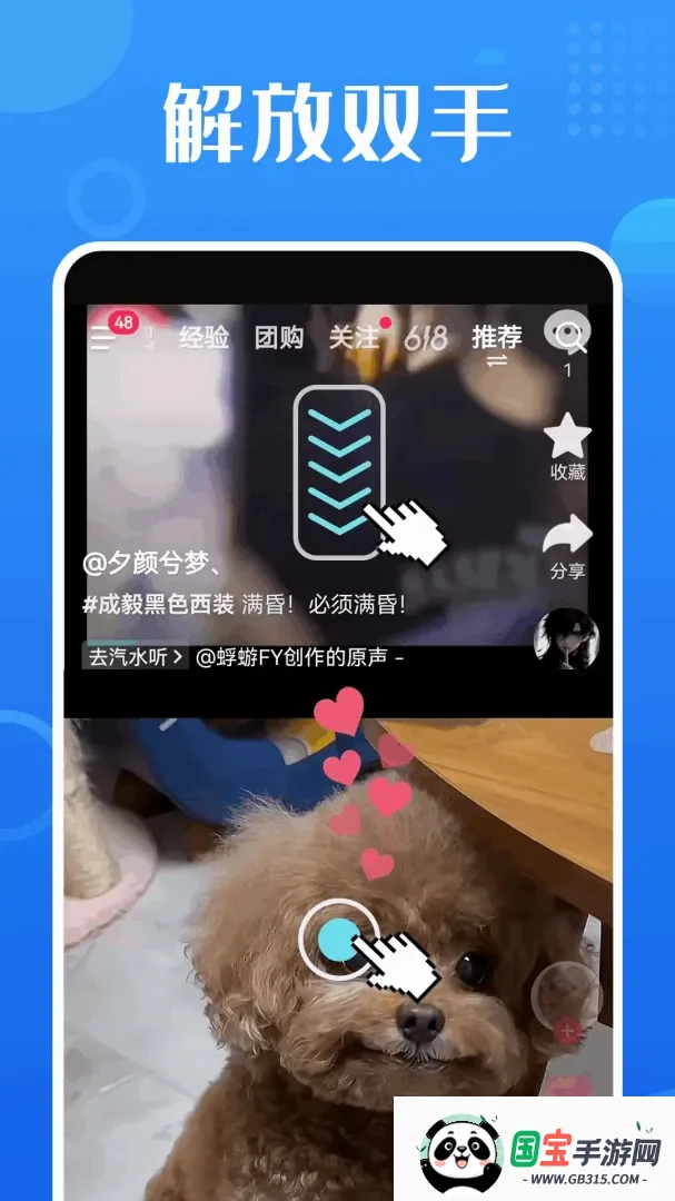 掌上智能精灵自动点击器助手截图1