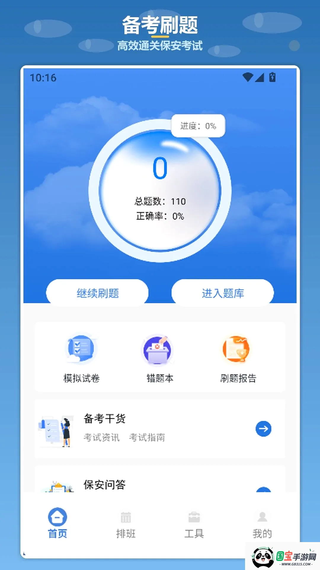 krkr-模拟器截图0