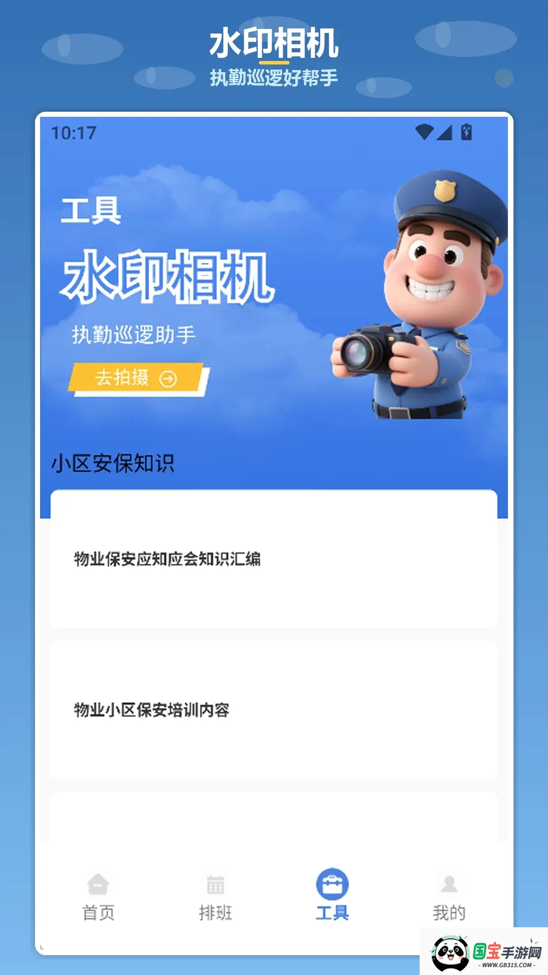 krkr-模拟器截图2